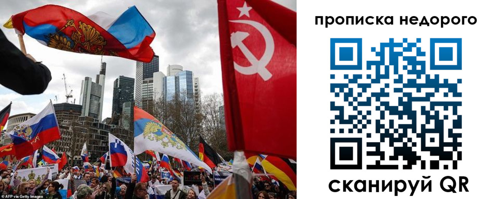прописка для школы в Ачинске