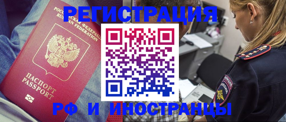 временная регистрация гарантия в Ачинске