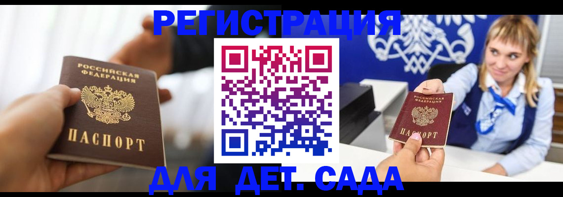 прописка поиск в Ачинске