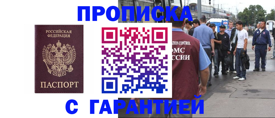 найти адрес прописки в Ачинске