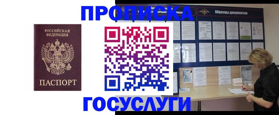 миграционный учет в Ачинске