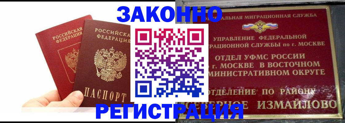 миграционный учет в Ачинске