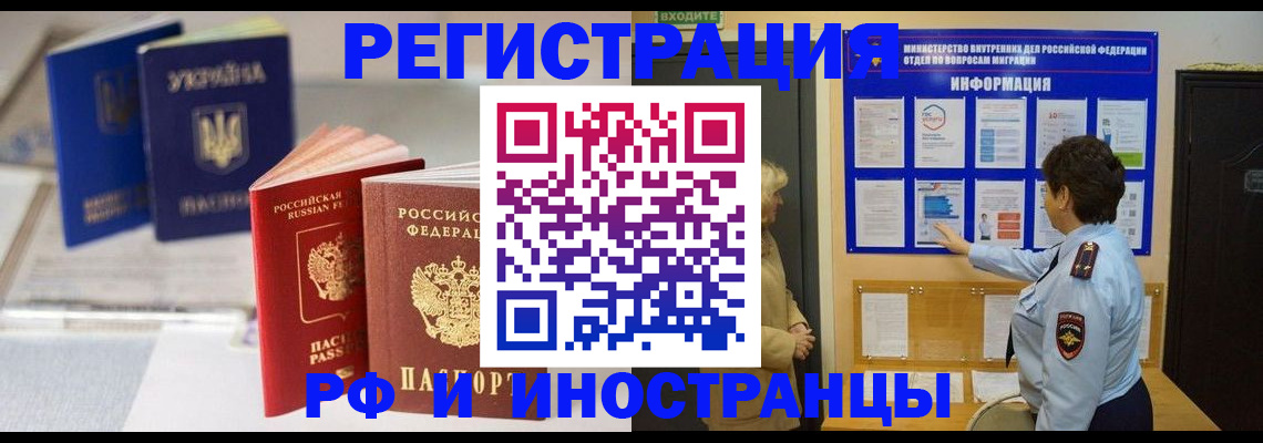 временная регистрация гарантия в Ачинске