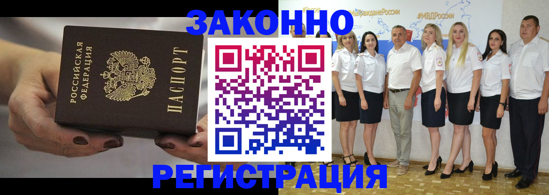 миграционный учет в Ачинске